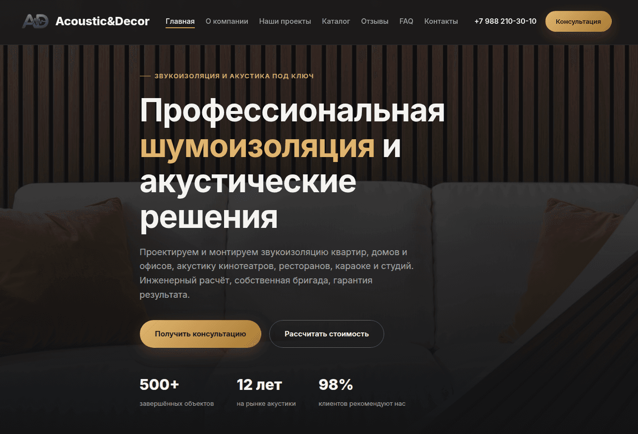 Acoustic&Decor